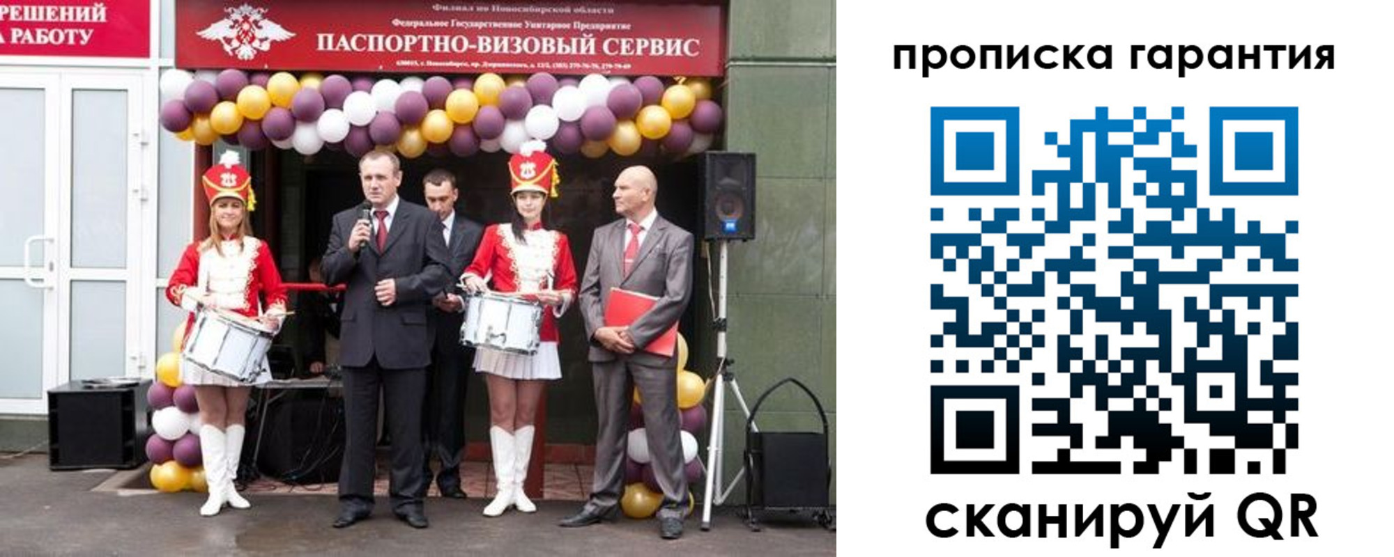временная регистрация 2025 в Ворсме