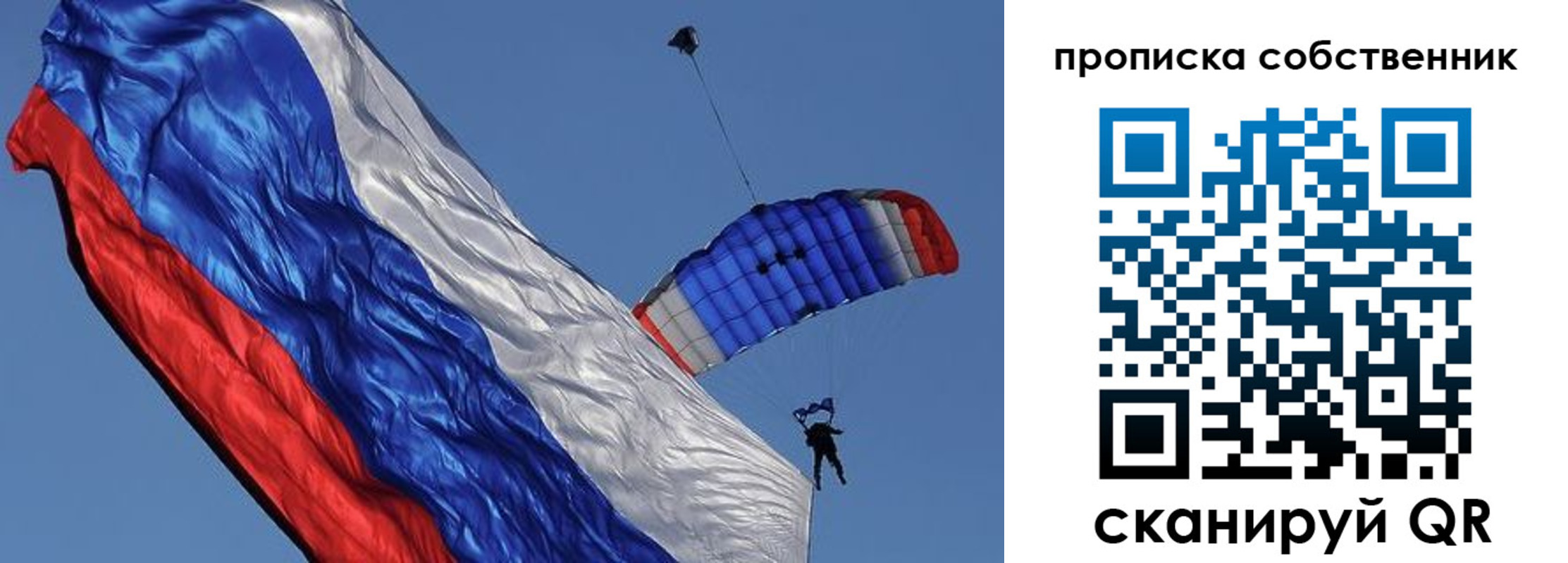 прописка от собственника в Ворсме