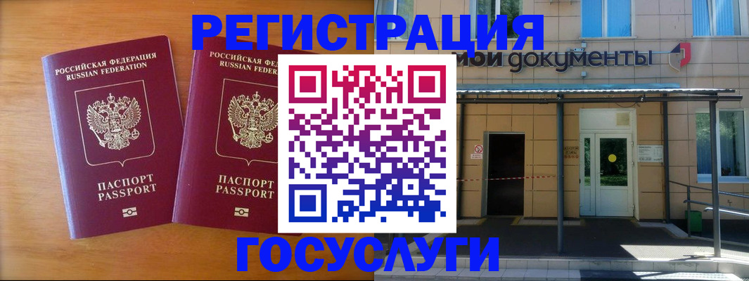 временная регистрация в Ворсме