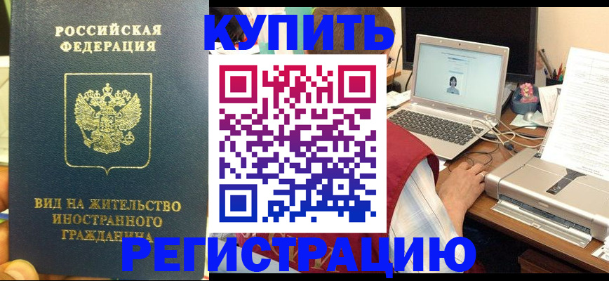 прописка в квартире в Ворсме