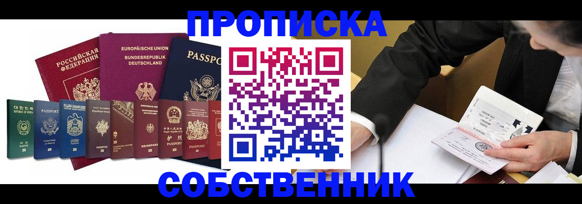 прописка поиск в Ворсме