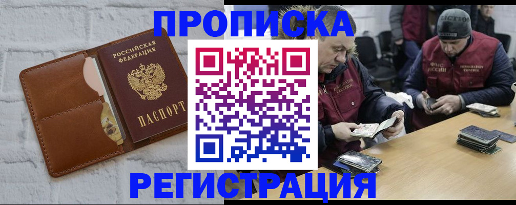 временная регистрация для школы в Ворсме