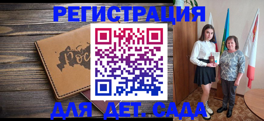 временная регистрация законно в Ворсме