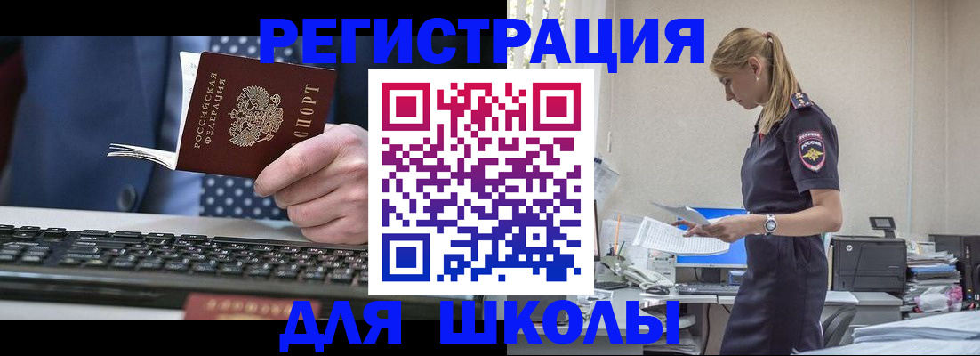 прописка гарантия в Ворсме