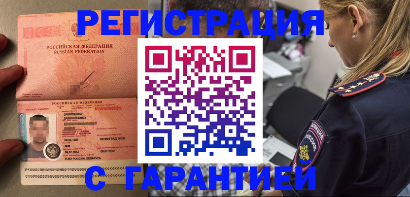 временная регистрация собственник в Ворсме