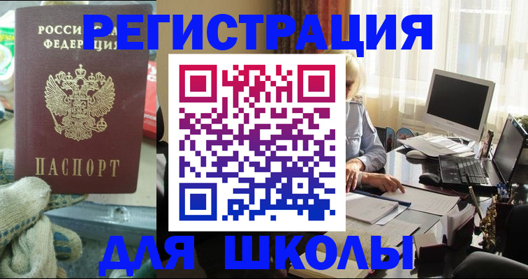 прописка в квартире в Ворсме