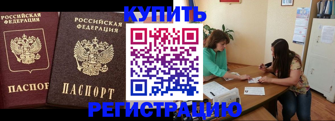 временная регистрация гарантия в Ворсме