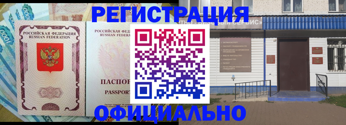временная регистрация гарантия в Ворсме